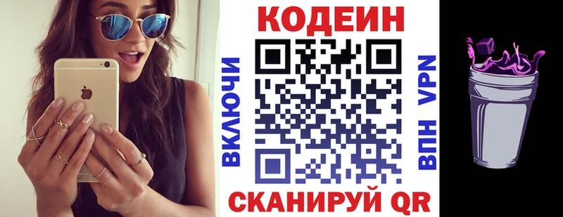 что такое   Усолье-Сибирское  Кодеиновый сироп Lean напиток Lean (лин) 